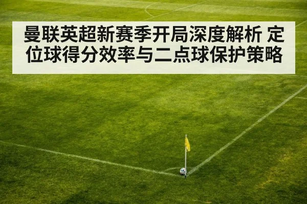 soccer corner kick
